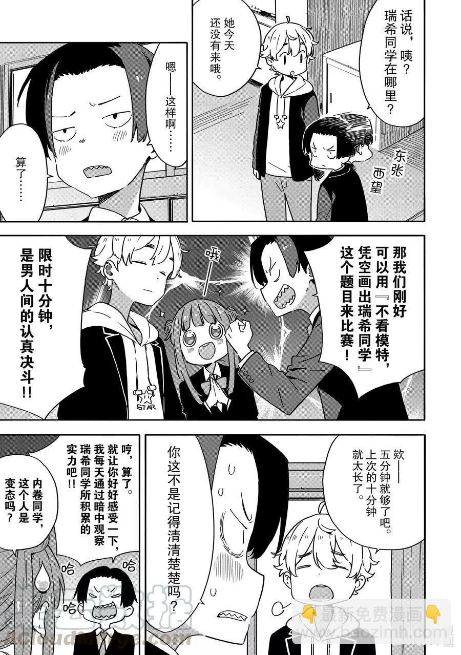 第80话 再次迎来挑战者4