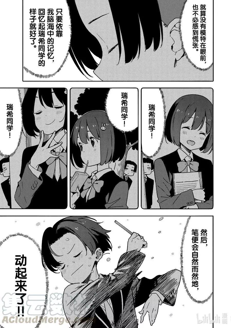 第80话 再次迎来挑战者6