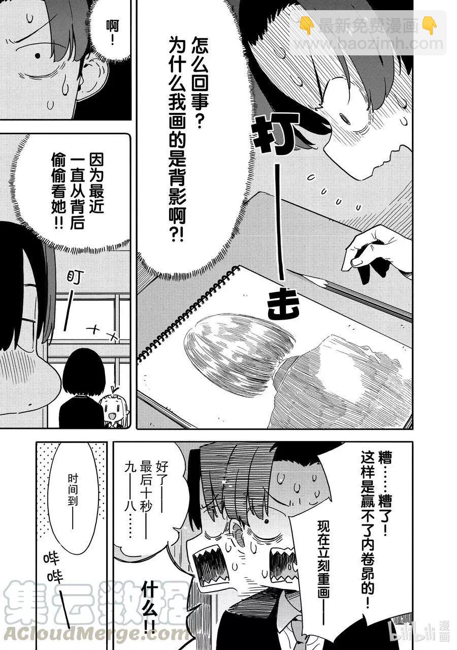 第80话 再次迎来挑战者8