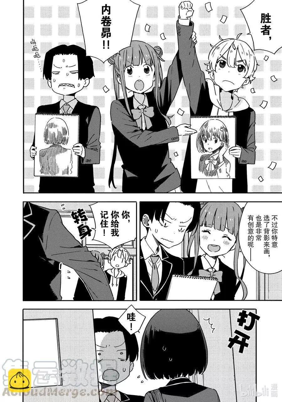 第80话 再次迎来挑战者9