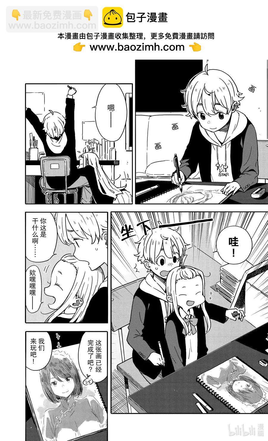 第81话 可蕾特同学和老奶奶1