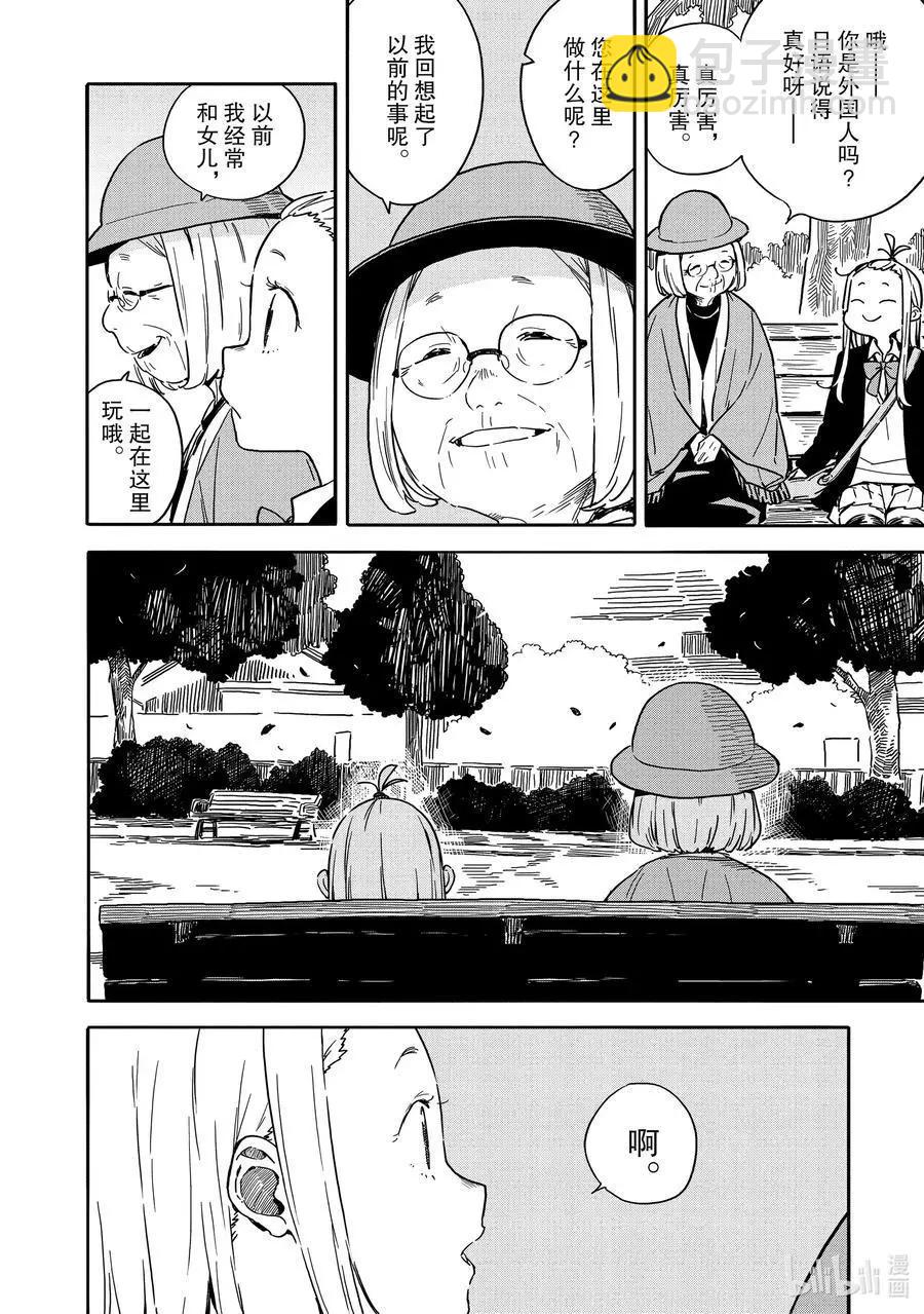 第81话 可蕾特同学和老奶奶11