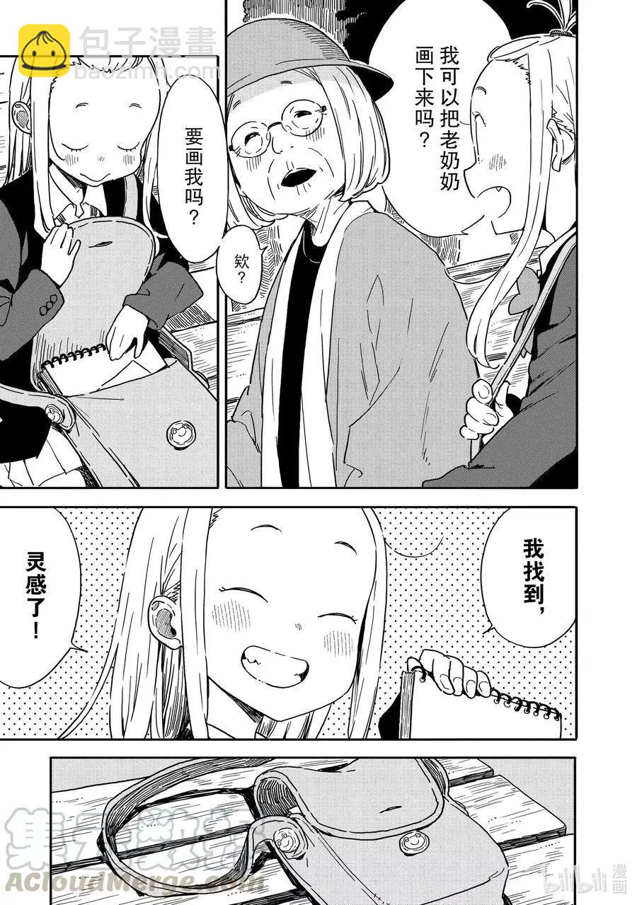 第81话 可蕾特同学和老奶奶12