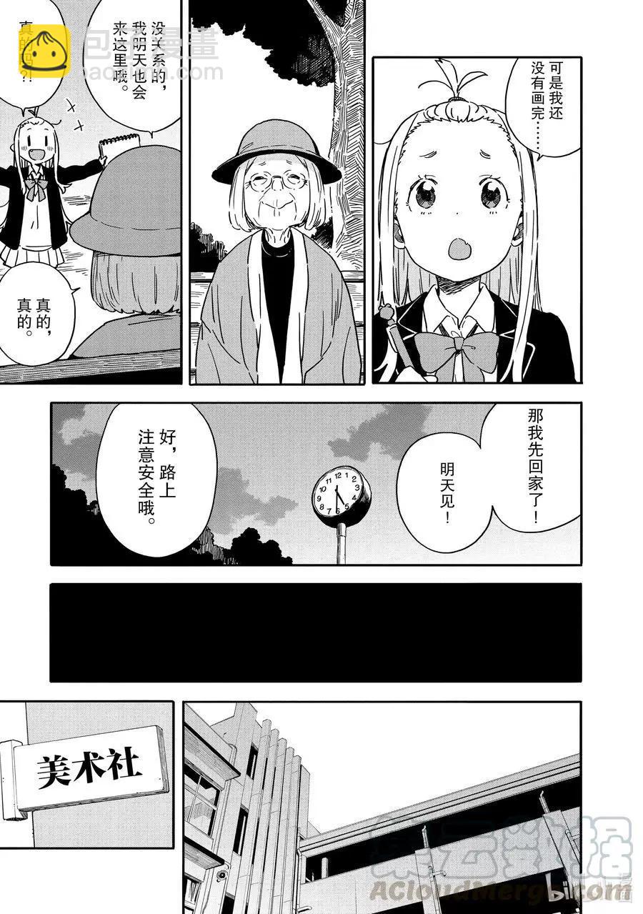 第81话 可蕾特同学和老奶奶14