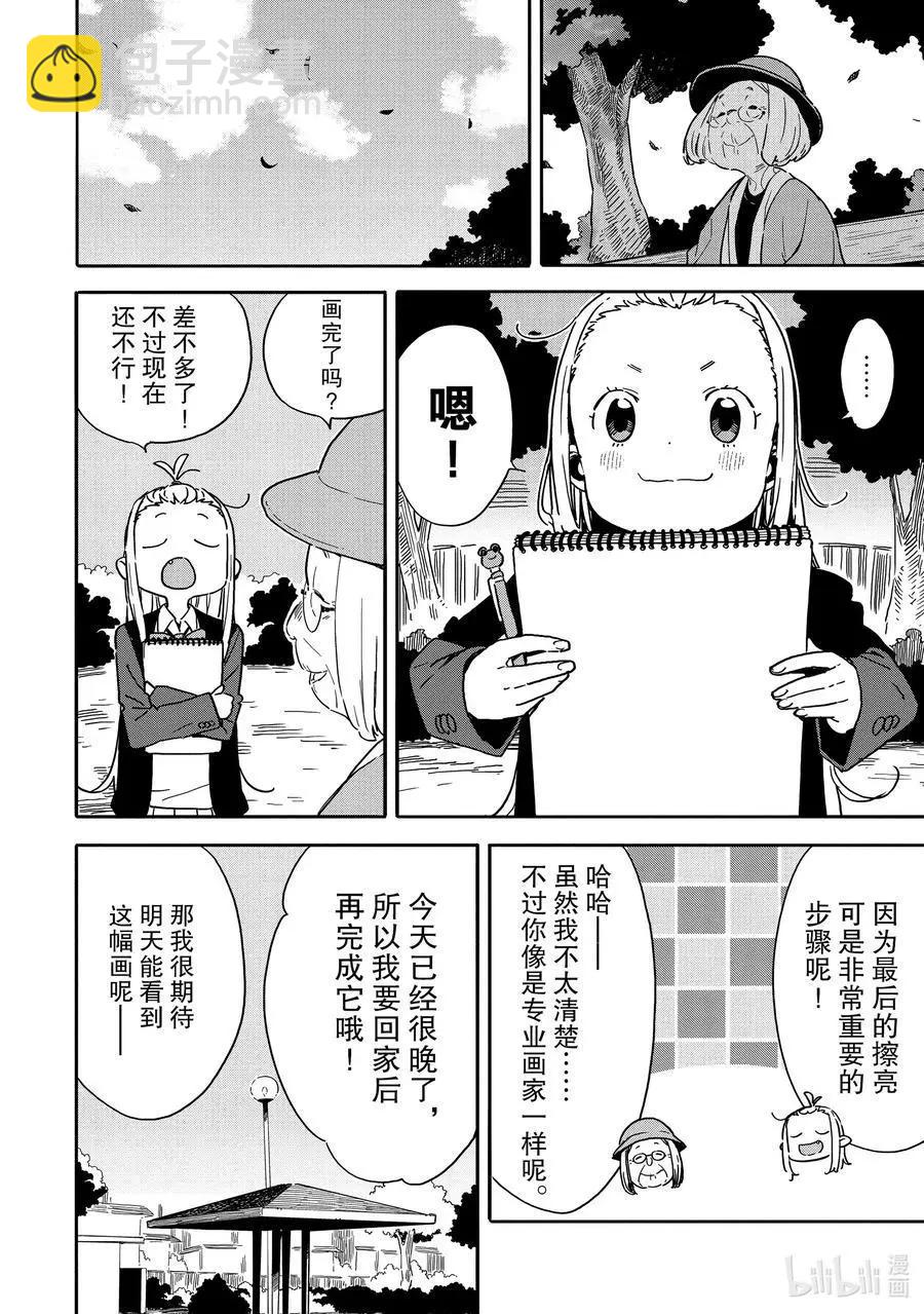 第81话 可蕾特同学和老奶奶17