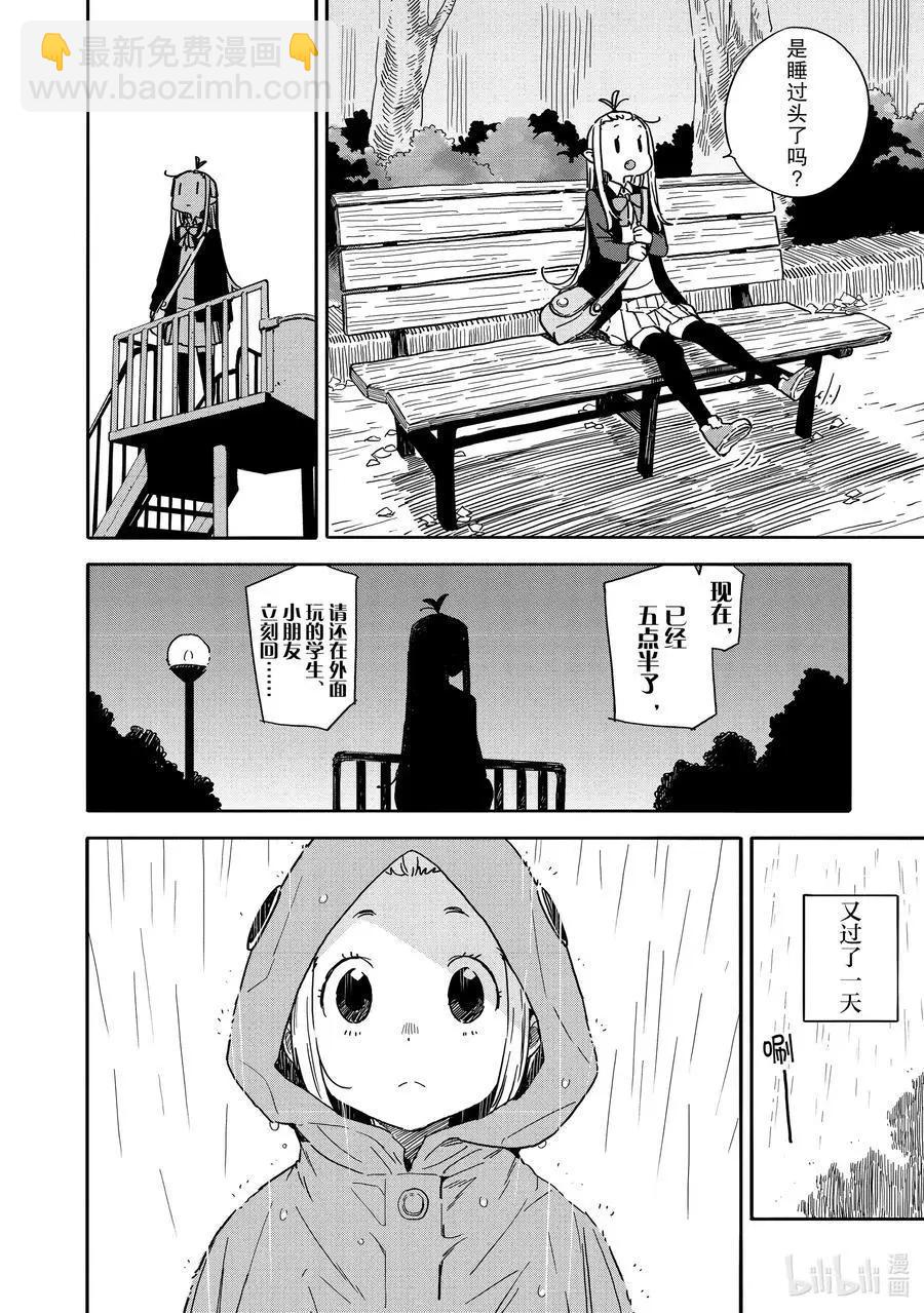 第81话 可蕾特同学和老奶奶19