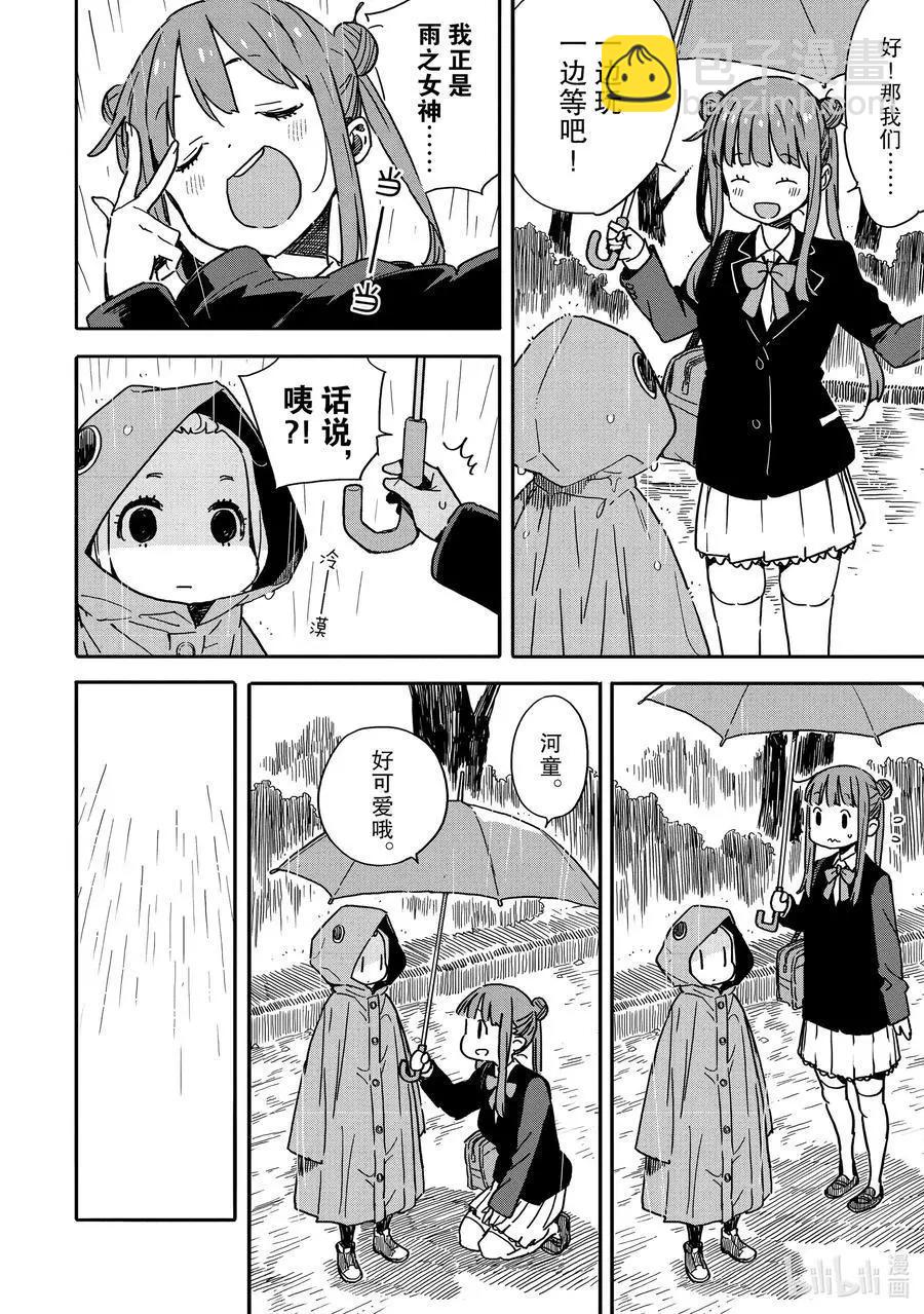 第81话 可蕾特同学和老奶奶21