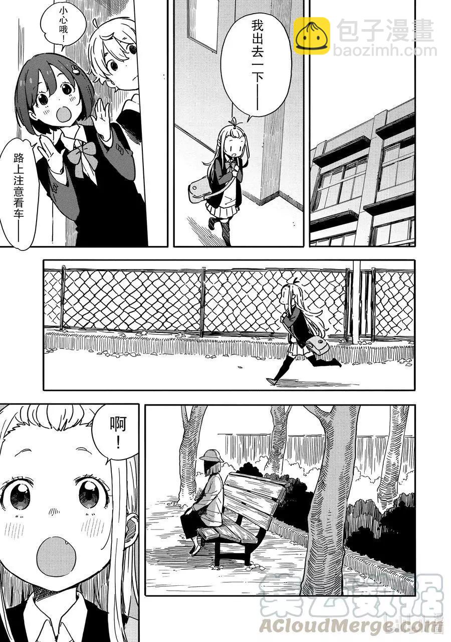 第81话 可蕾特同学和老奶奶22