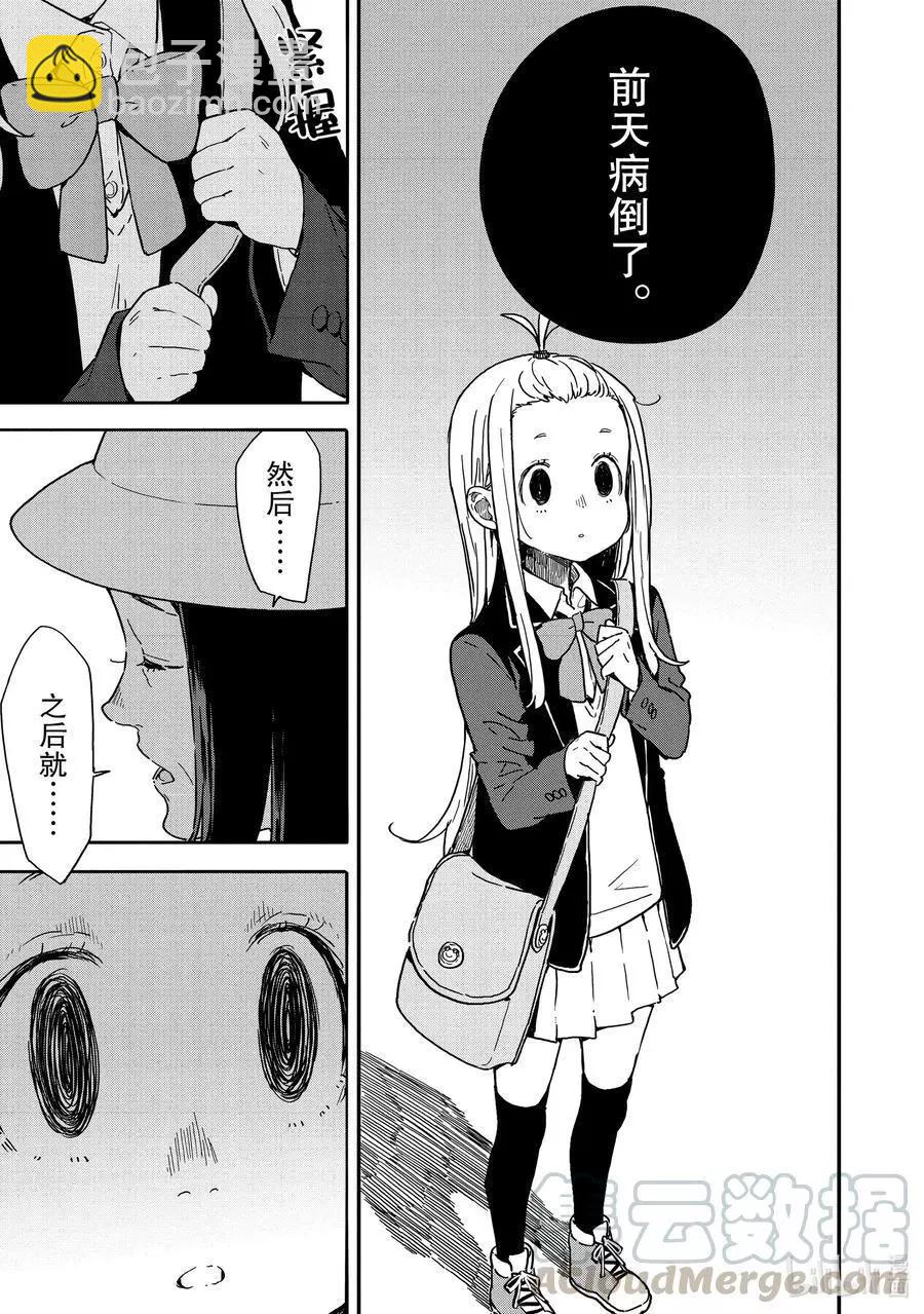 第81话 可蕾特同学和老奶奶24