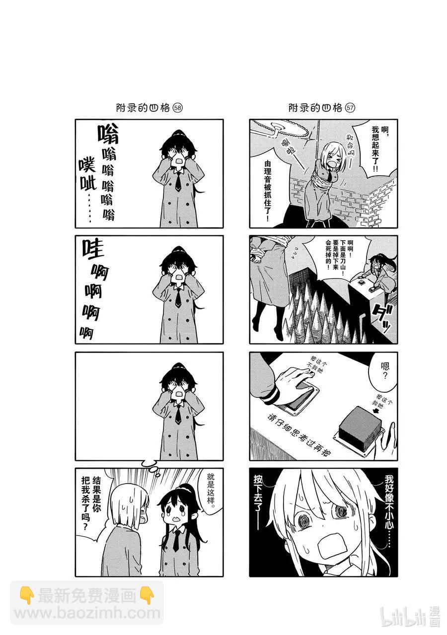 第81话 可蕾特同学和老奶奶31