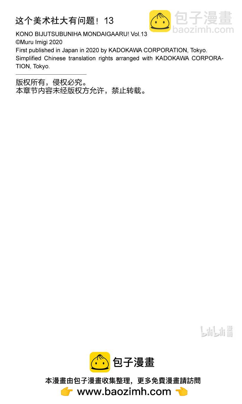 第81话 可蕾特同学和老奶奶33