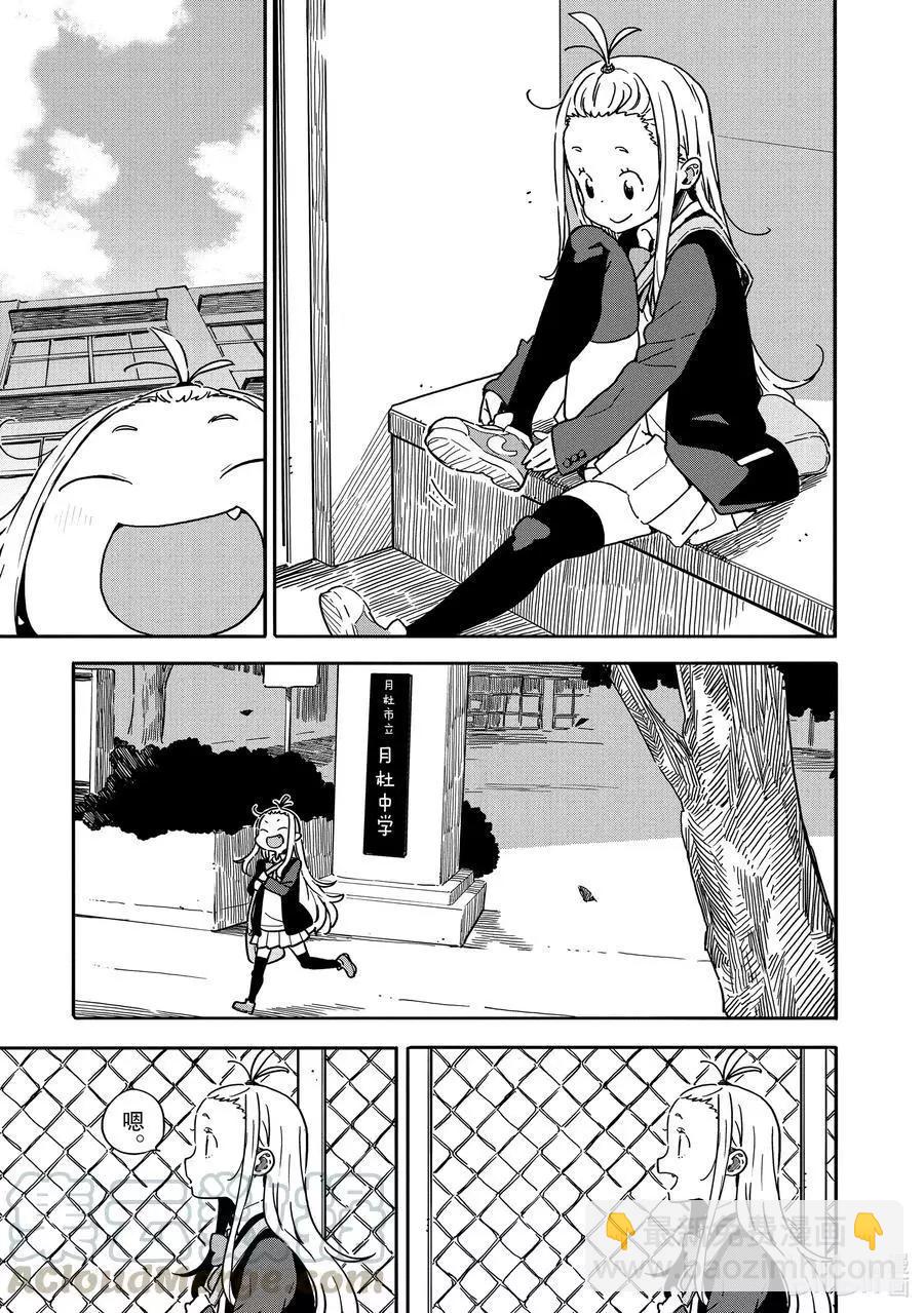 第81话 可蕾特同学和老奶奶6