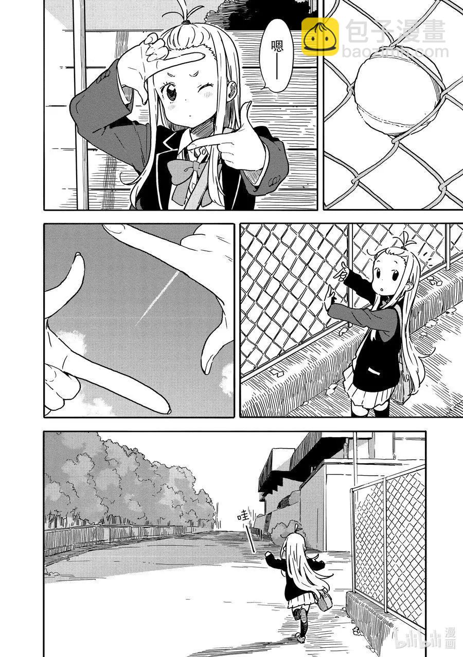 第81话 可蕾特同学和老奶奶7