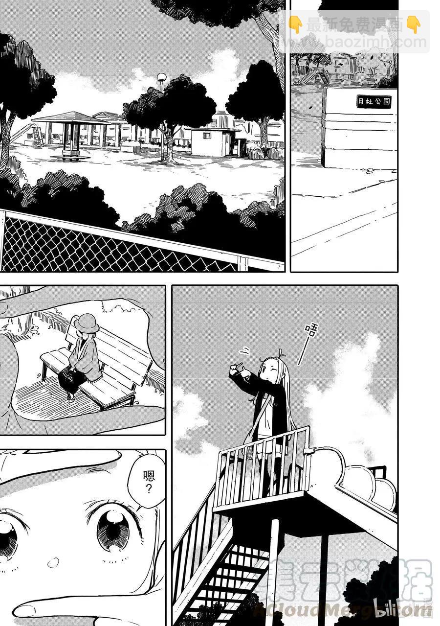 第81话 可蕾特同学和老奶奶8
