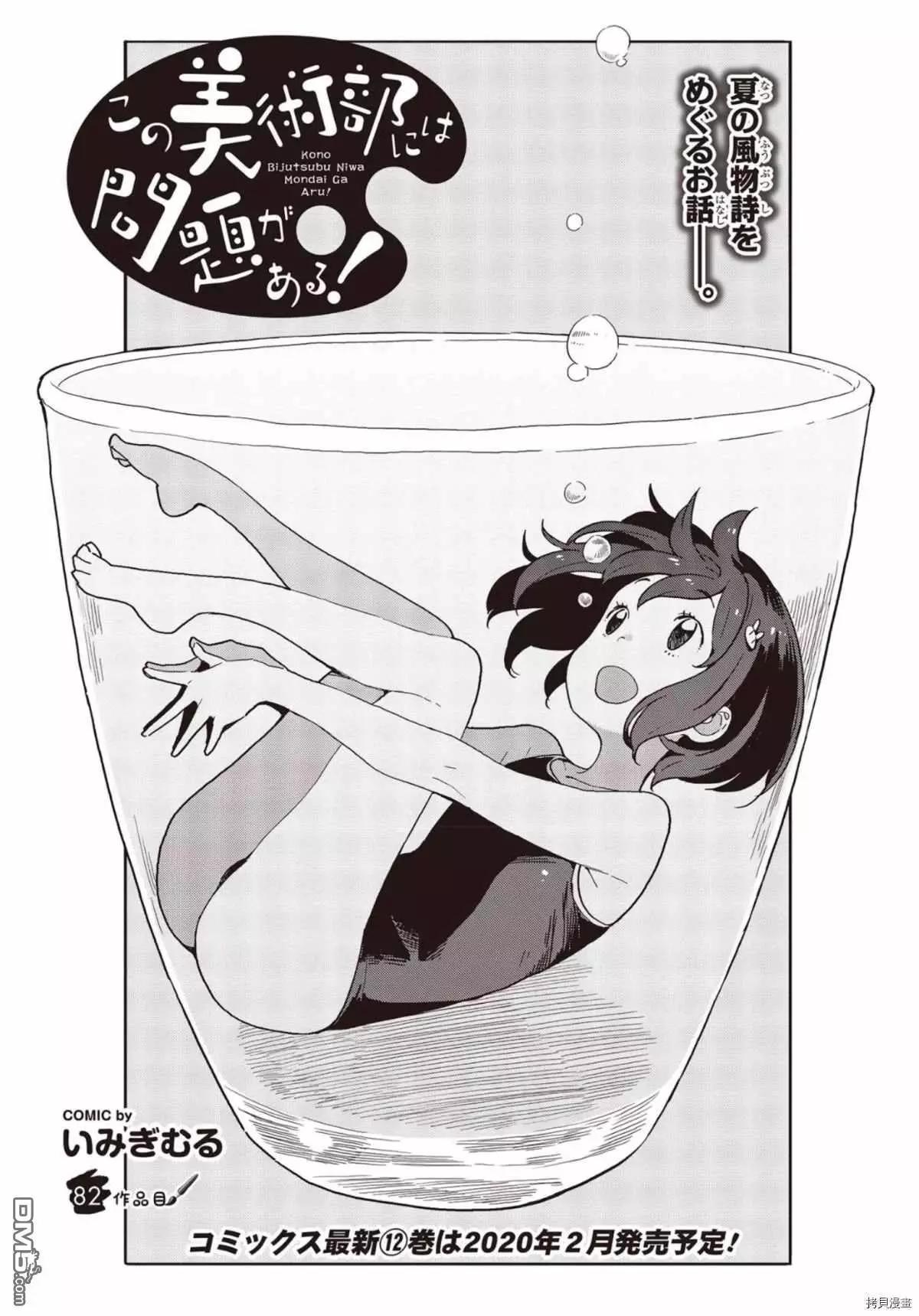 第82话0