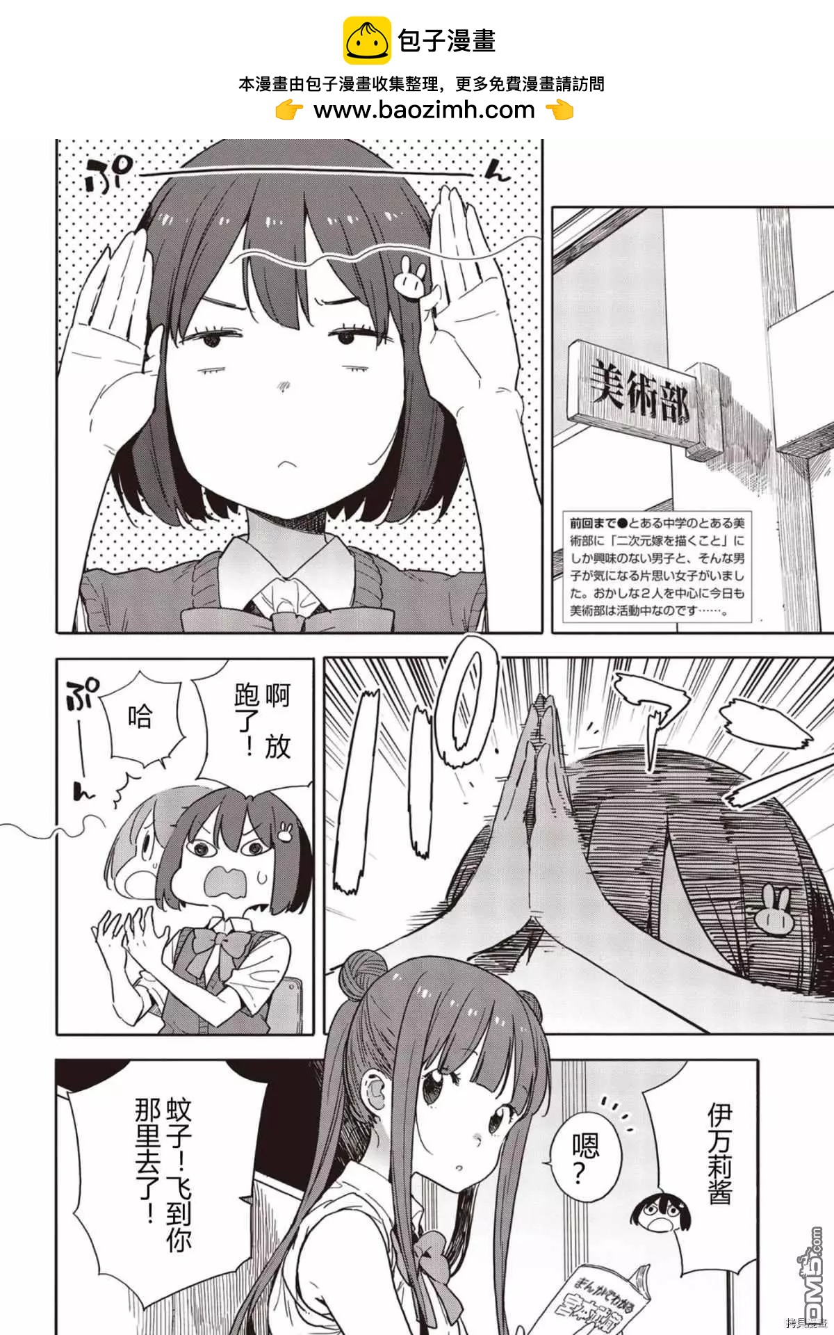第82话1