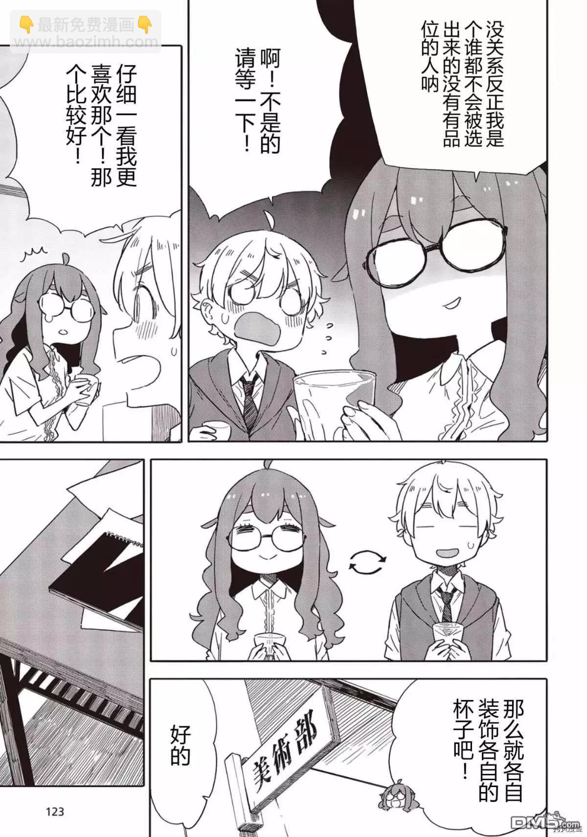 第82话10