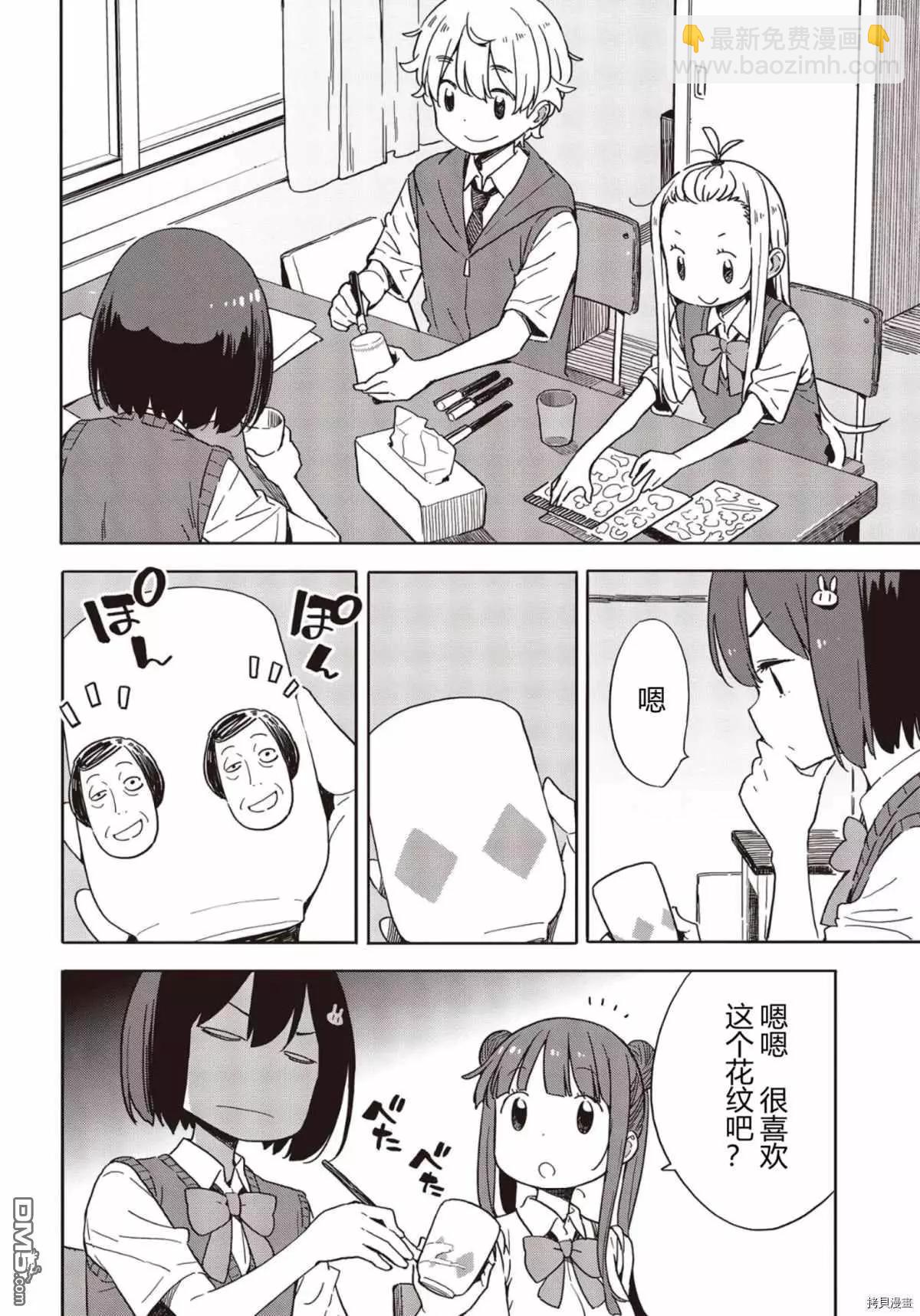 第82话11