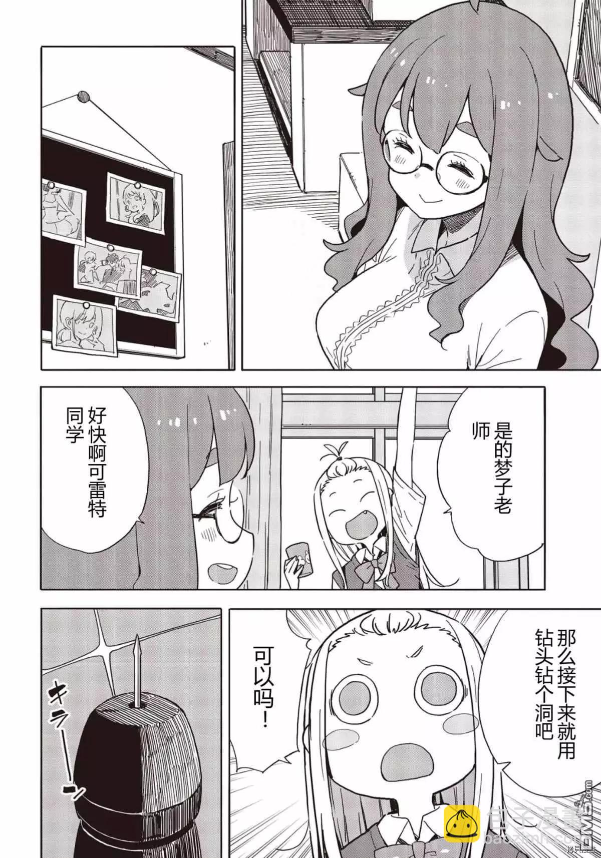 第82话13