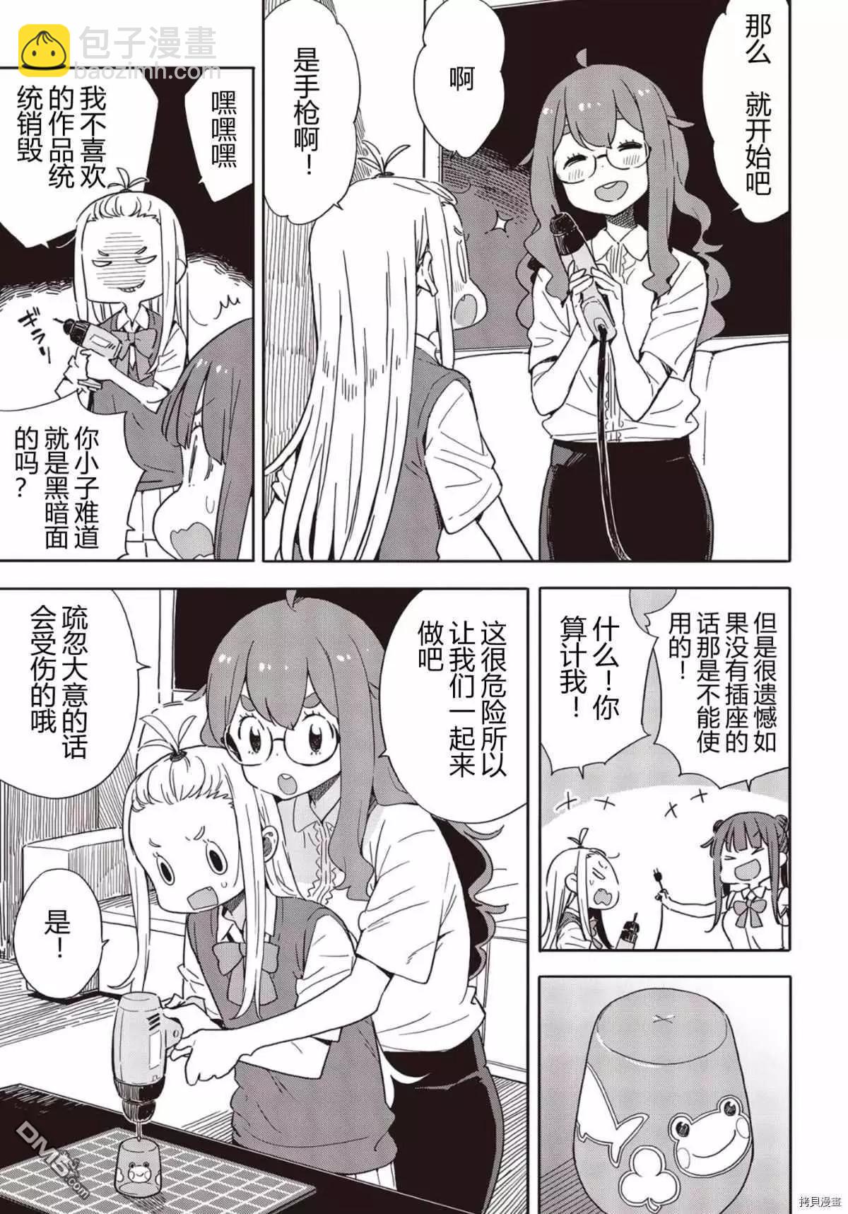 第82话14