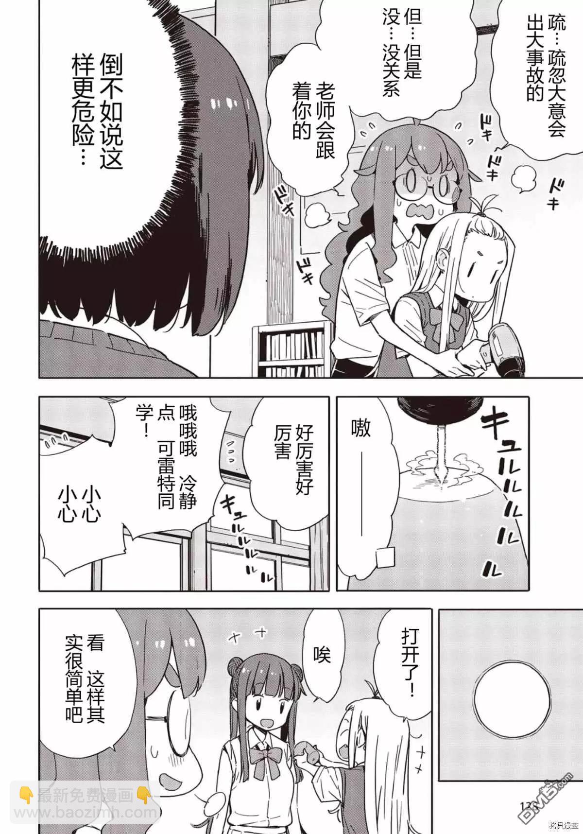 第82话15