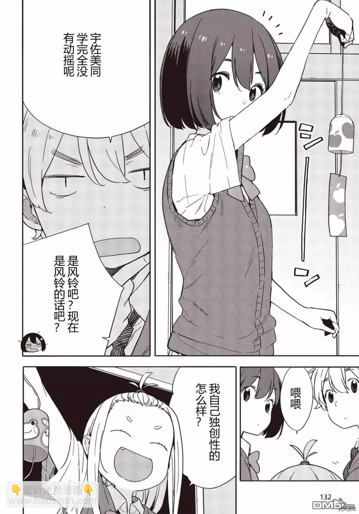 第82话19