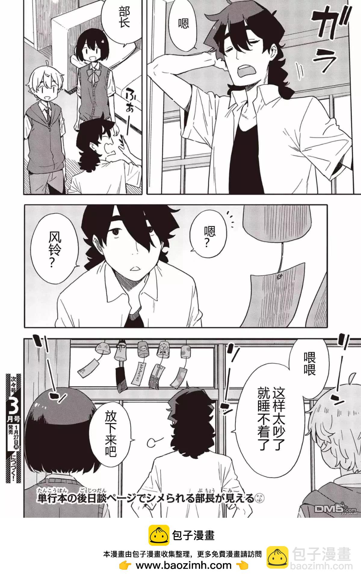 第82话23