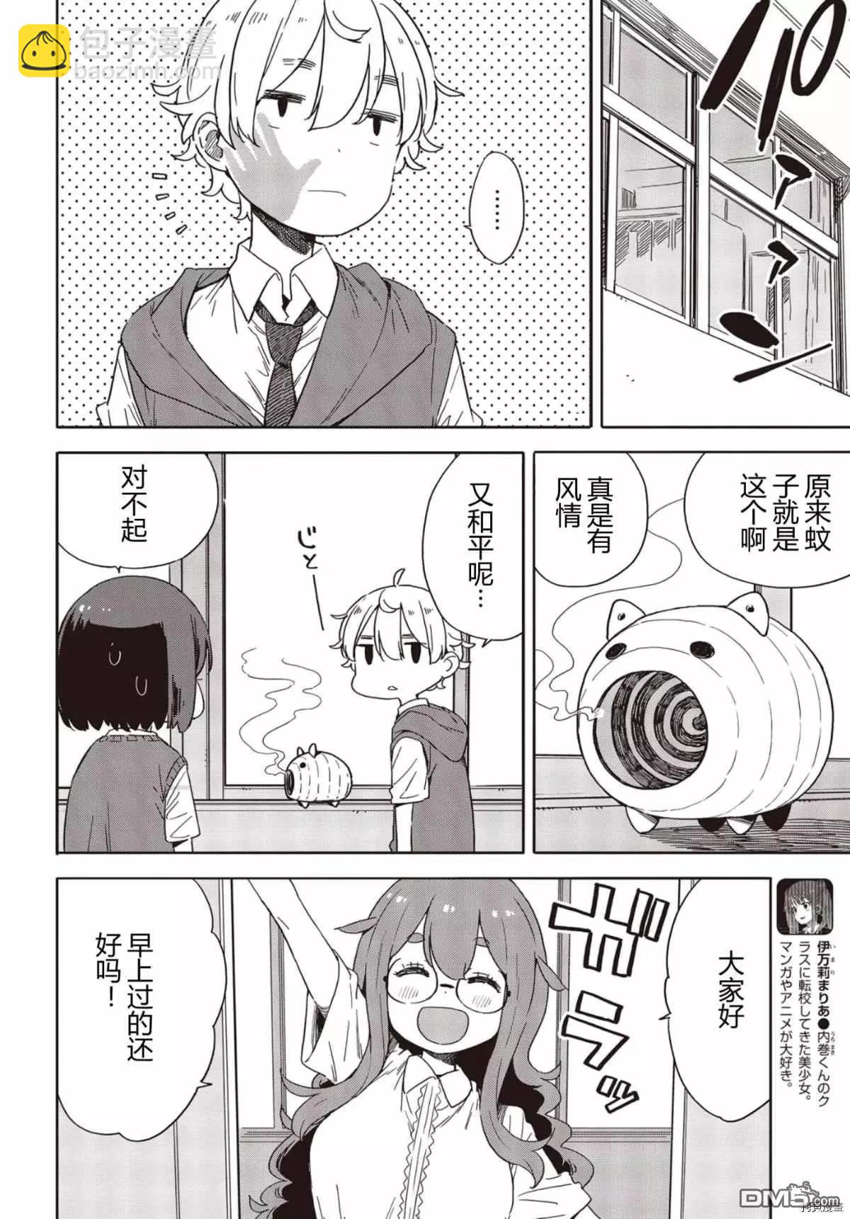 第82话5