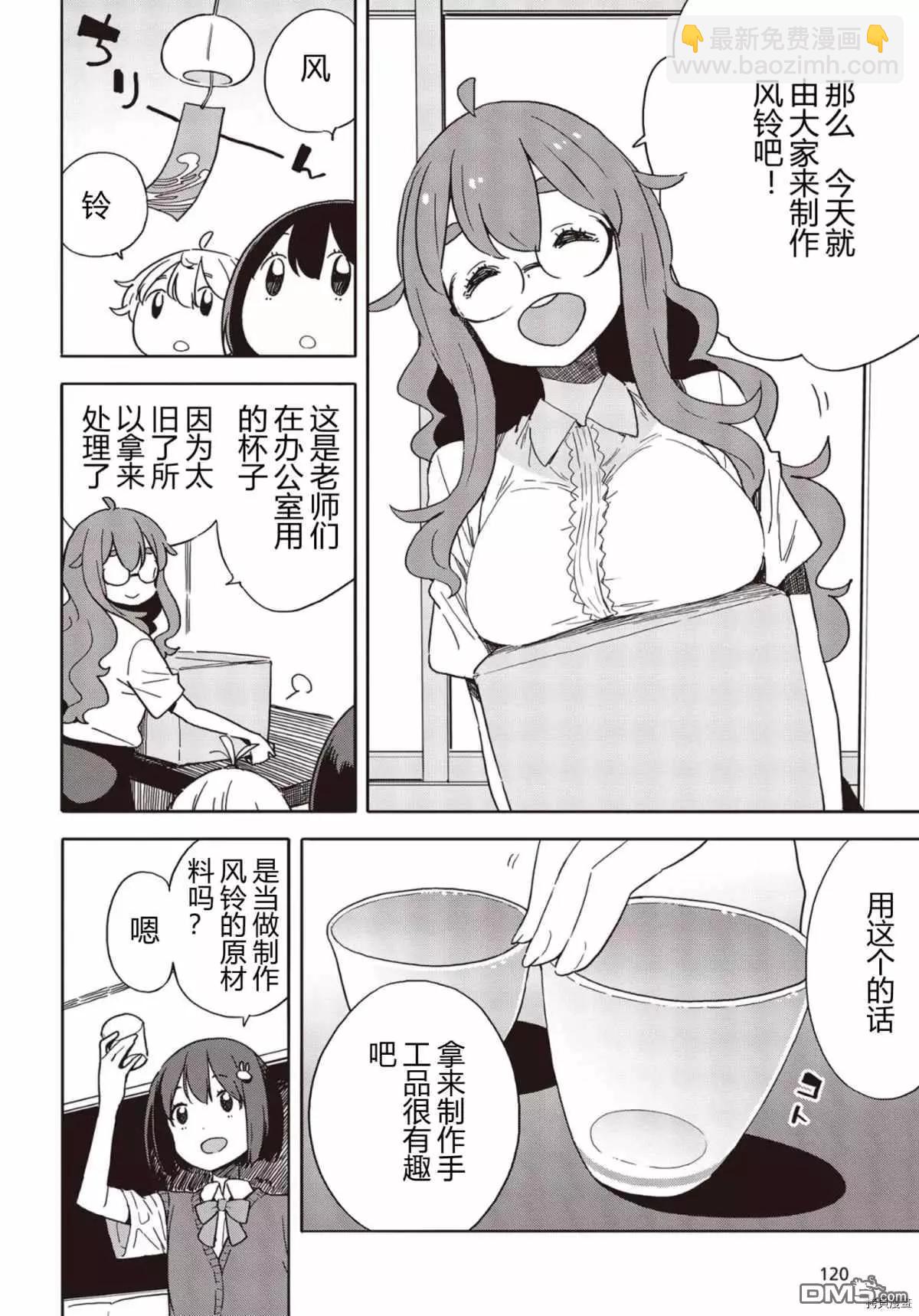 第82话7