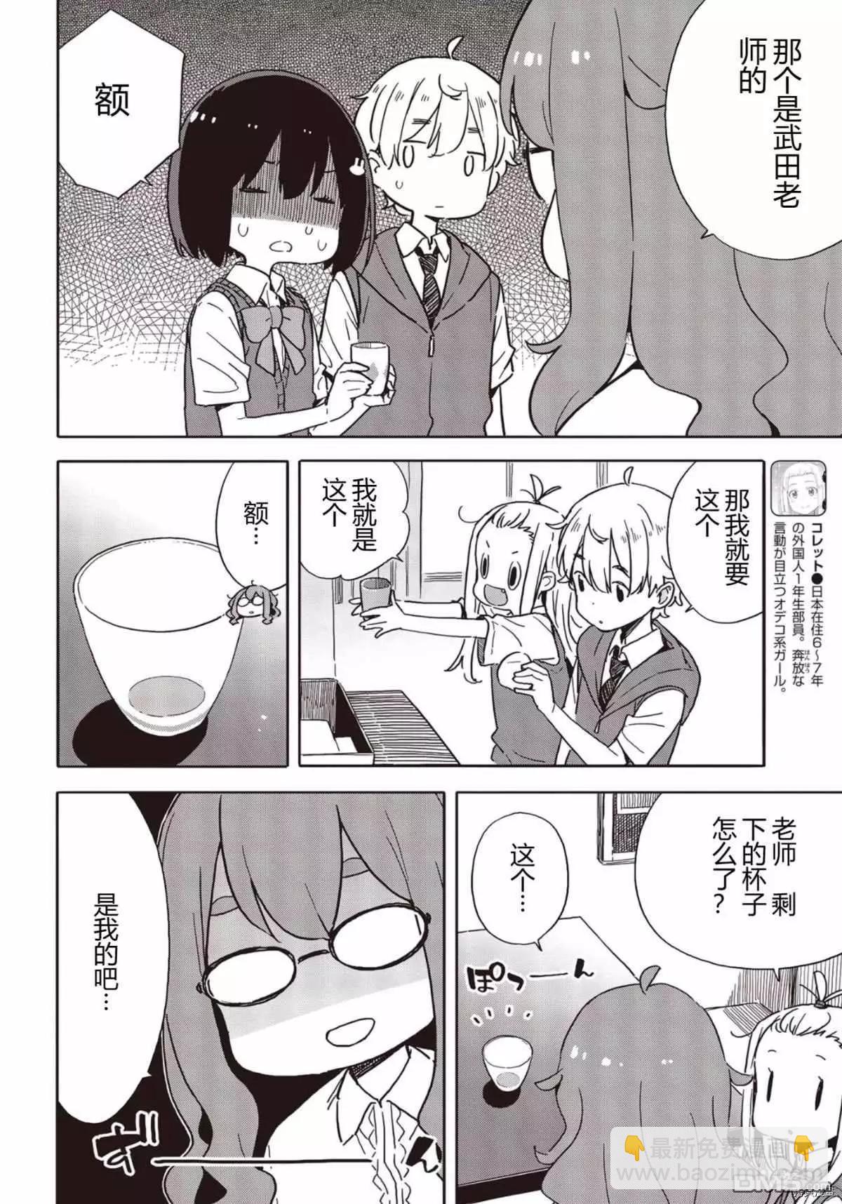 第82话9