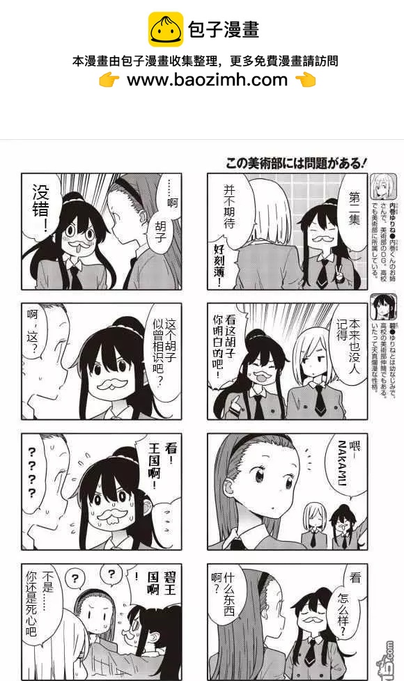 第83话1