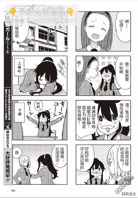 第83话2
