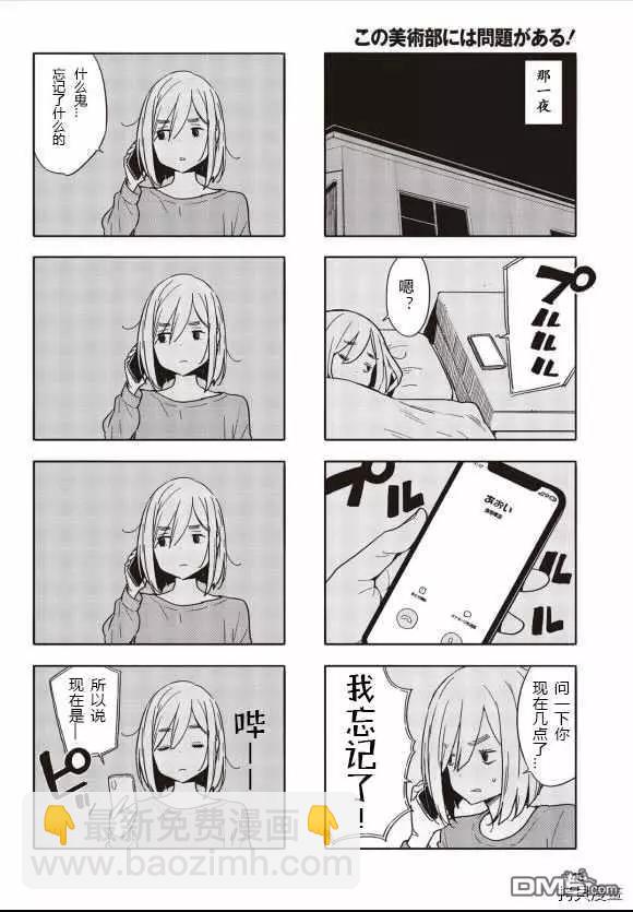 第83话3