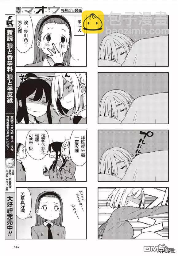 第83话4