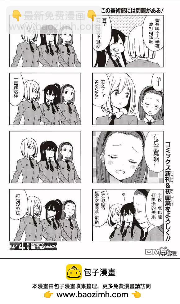 第83话5