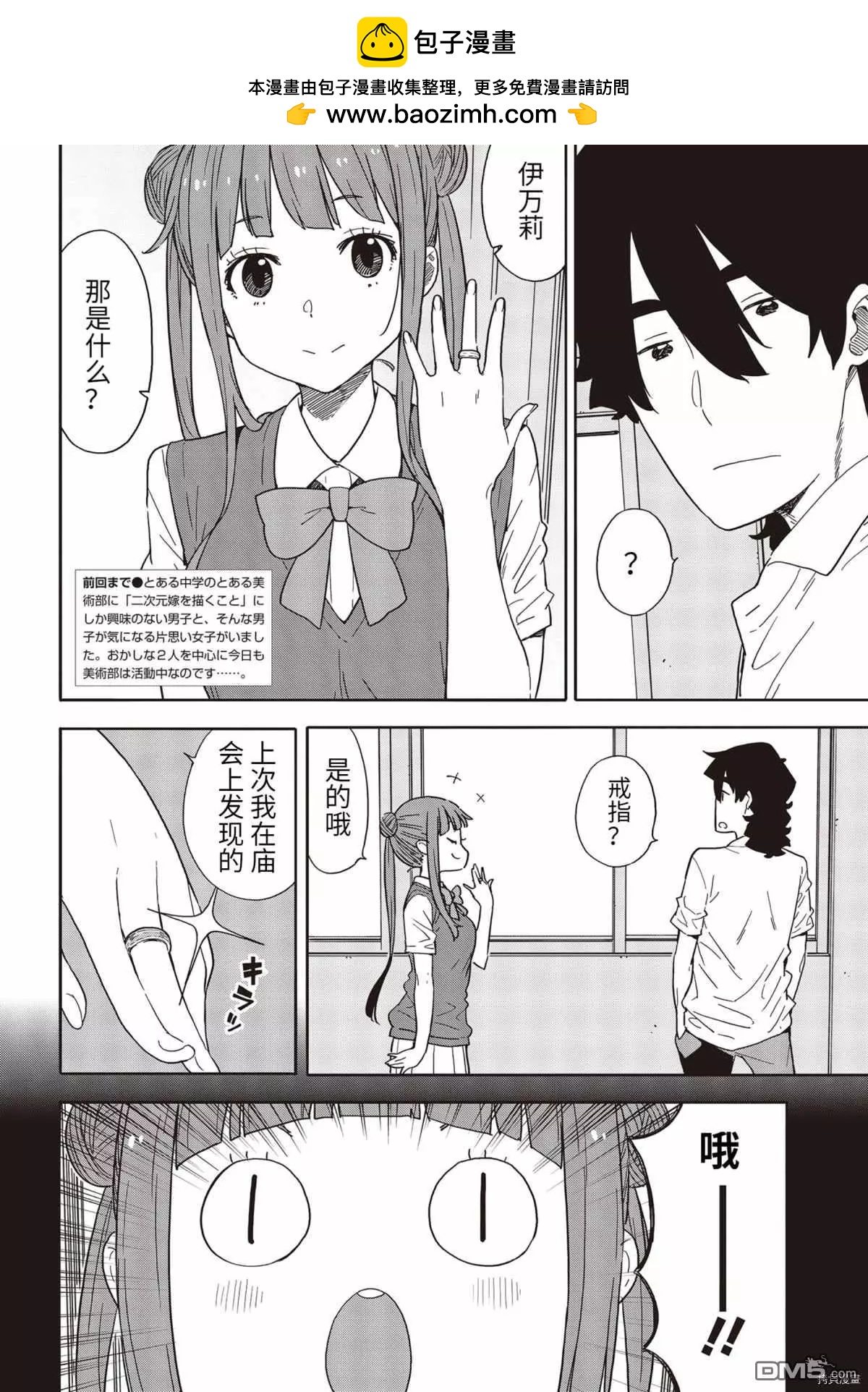 第84话1