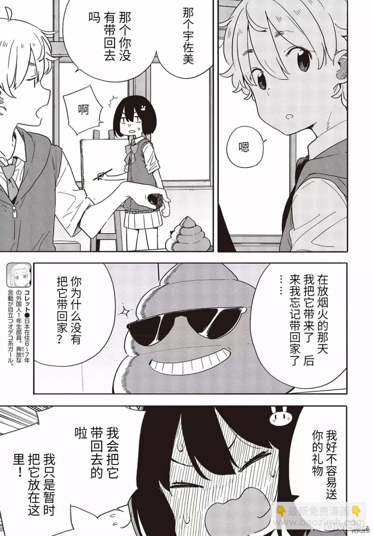 第84话14