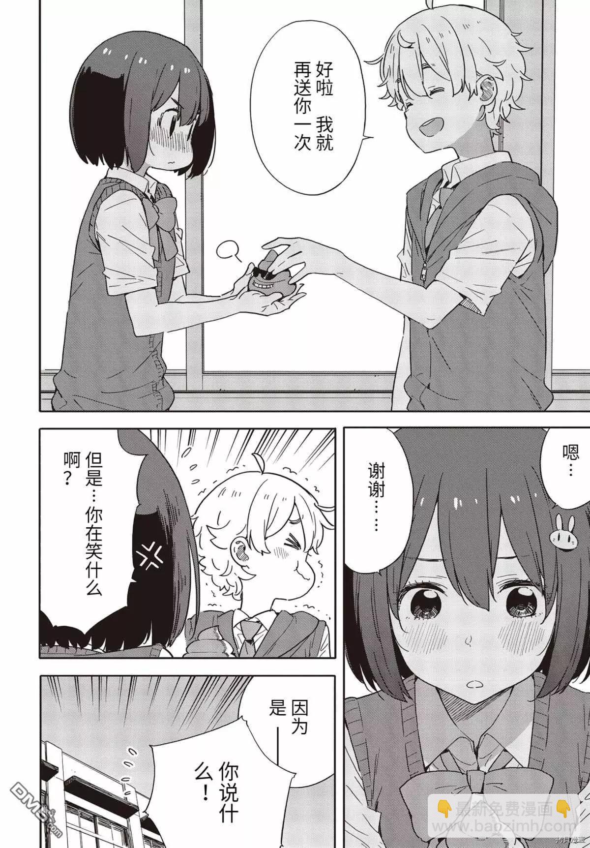 第84话15