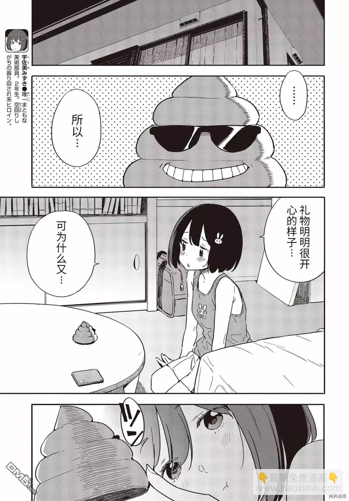 第84话16
