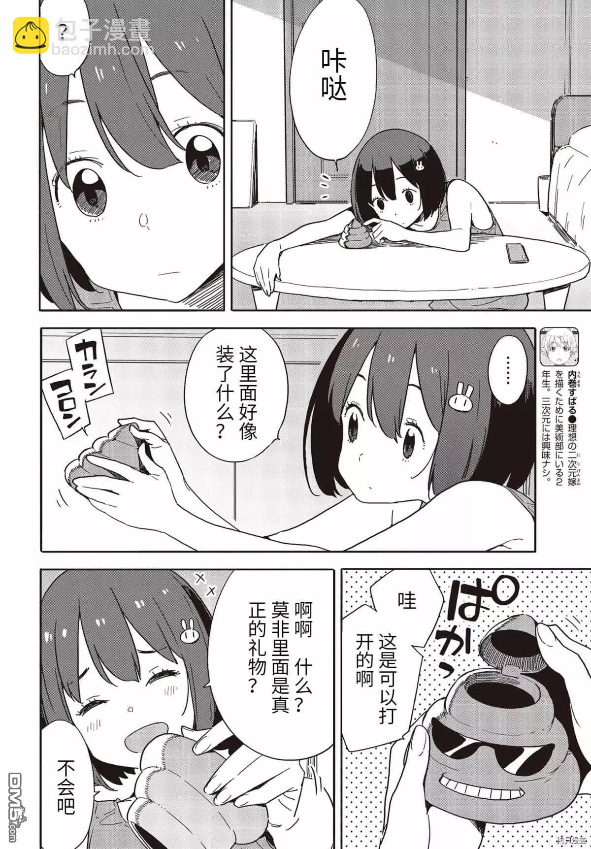 第84话17