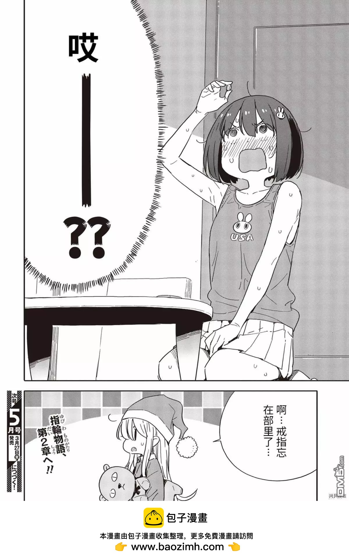 第84话19