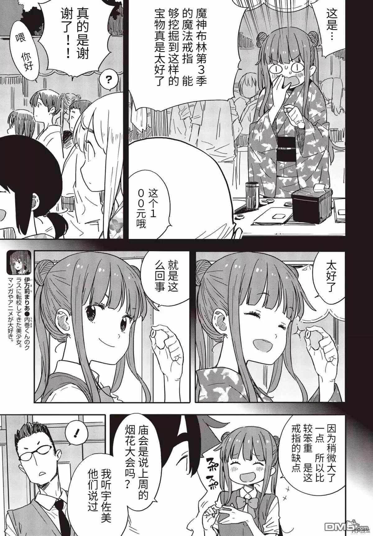 第84话2