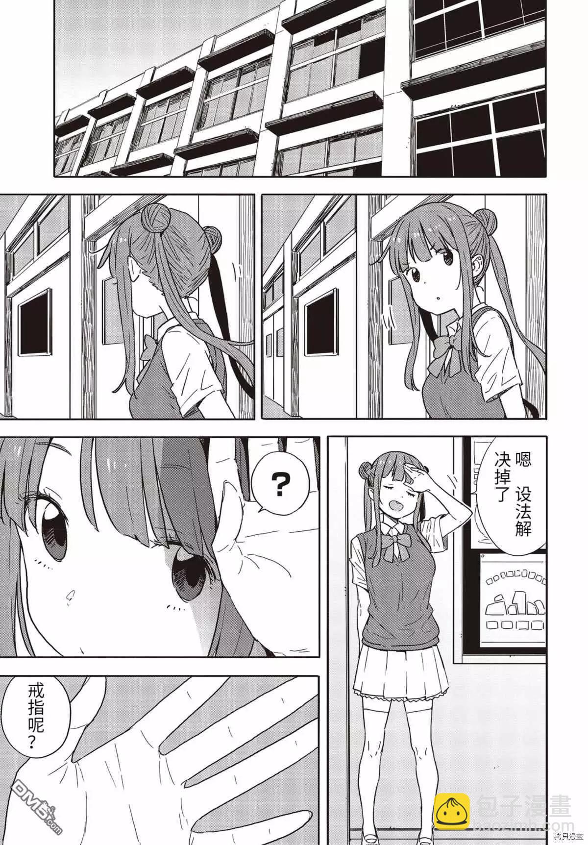 第84话4