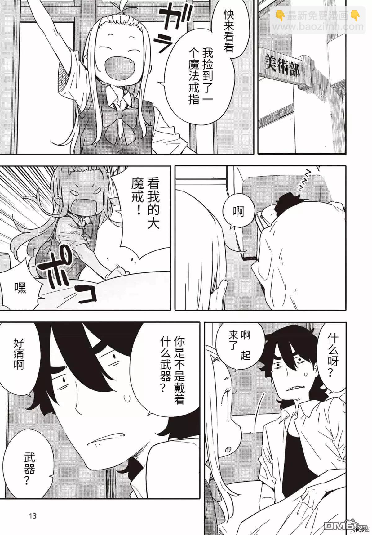 第84话6