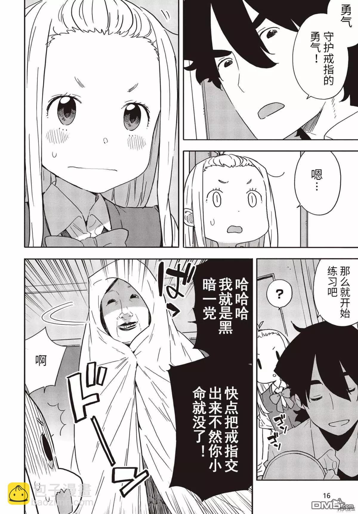 第84话9