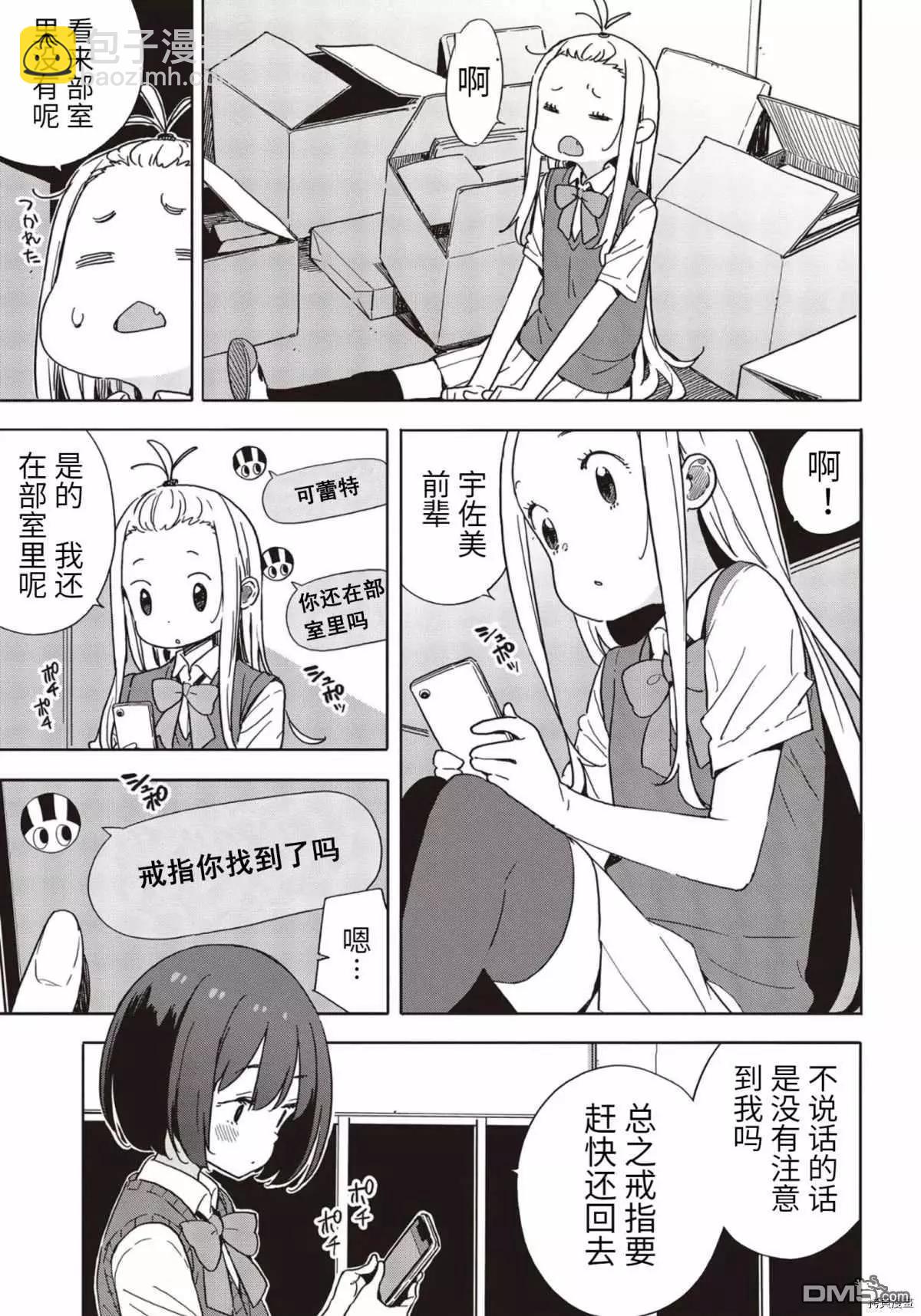 第85话11