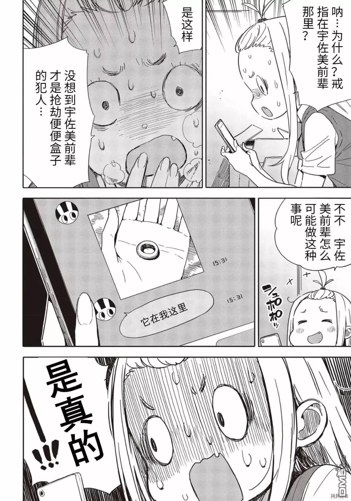 第85话12