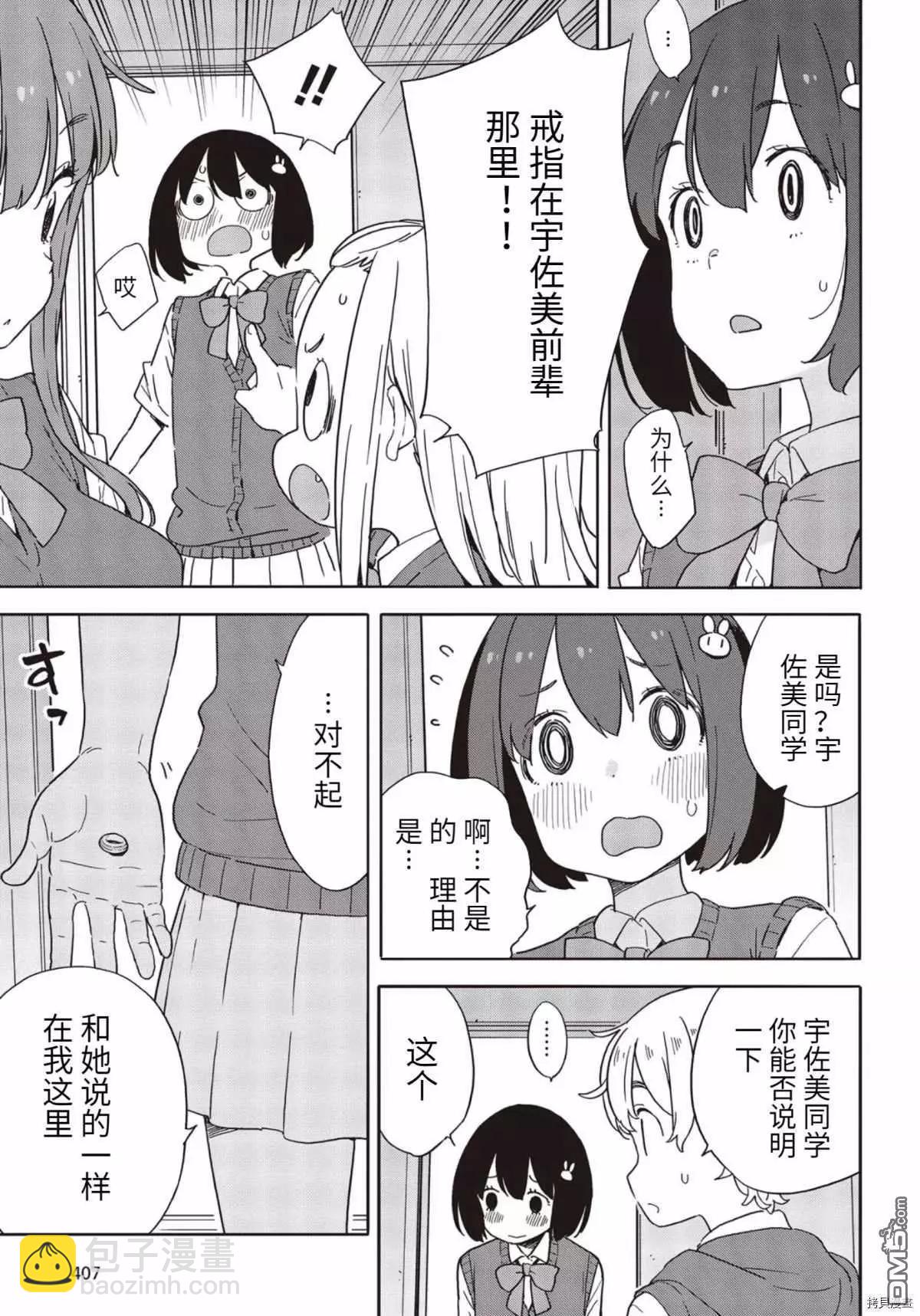 第85话19