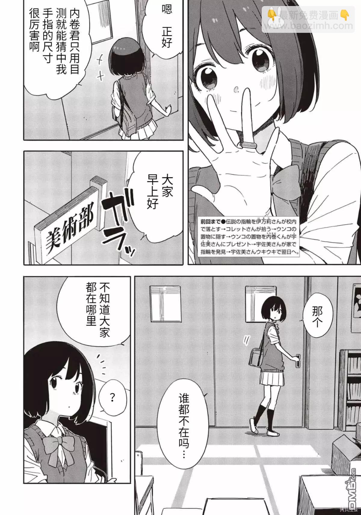 第85话2