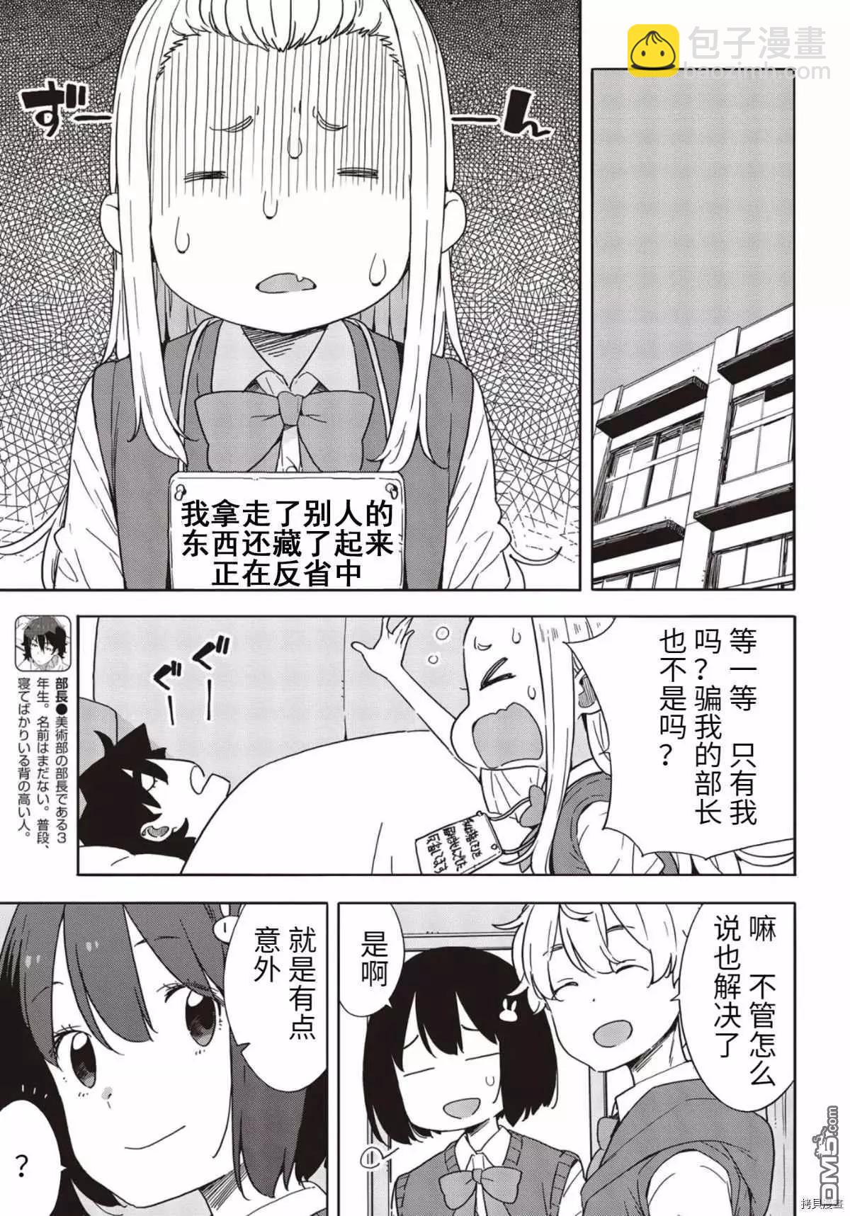 第85话23